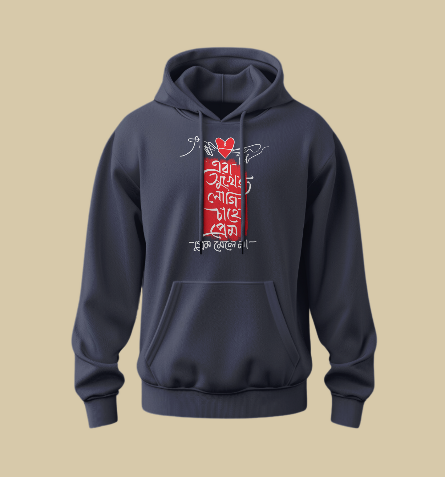 | Era Sukher Lagi | Unisex Classic Hoodie