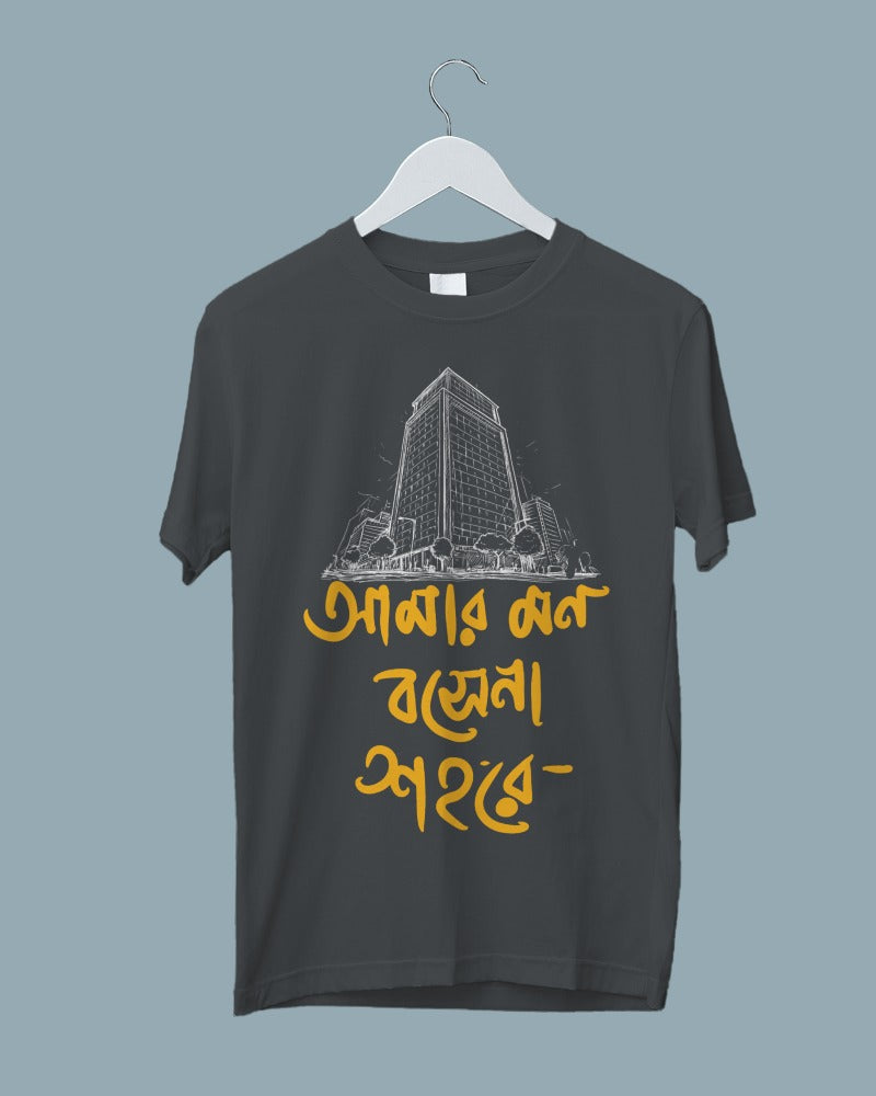 Amar Mon Bose Na Sohore Printed Unisex Regular T-Shirt