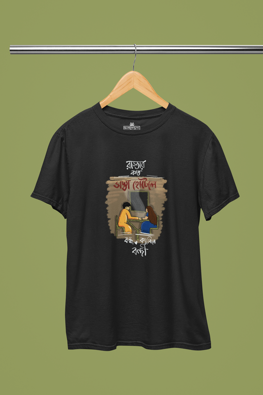 Bela Bose Printed Unisex T Shirt