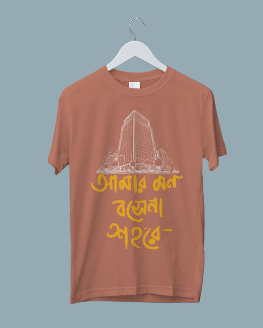 Amar Mon Bose Na Sohore Printed Unisex Regular T-Shirt