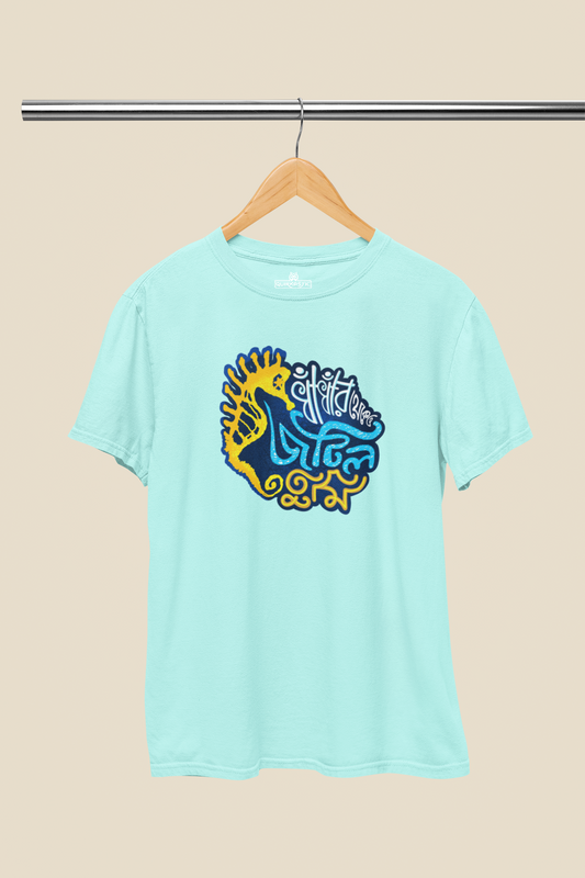 Dhadhar Thekeo Jotil Tumi Printed Unisex T-Shirt